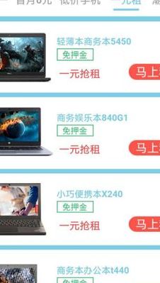 租笔记本电脑去哪个平台(支付宝人人租机，怎么样？)