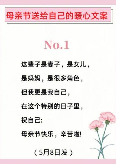 母亲节朋友圈文字素材（母亲节朋友圈文案简单）