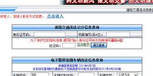 宁波市交通违章查询(宁波的车在违章多久能查出来？)