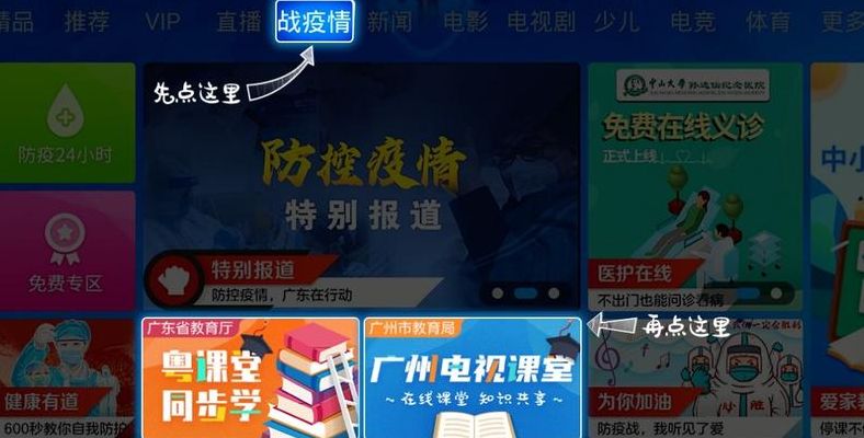 广州卫视直播(手机怎么观看广州公共频道？)