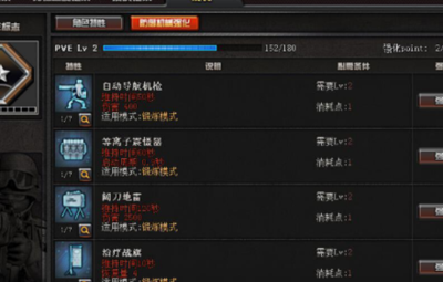 穿越火线技巧(cf人物刷属性技巧？)