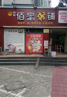 粥屋加盟(粥屋市场前景怎样，怎样开好粥屋？)