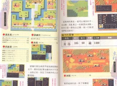 孔明传攻略(新吞食天地孔明传攻略？)