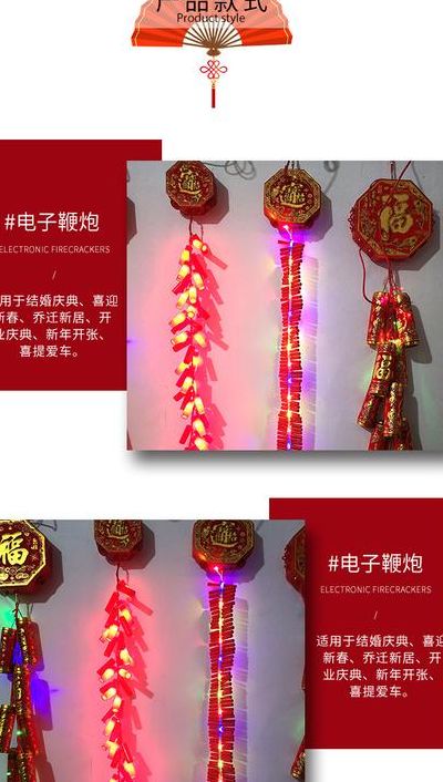 电子鞭炮声音（电子鞭炮声音频）