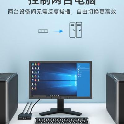 显示器切换器(一个显示器两个主机怎么一键切换？)