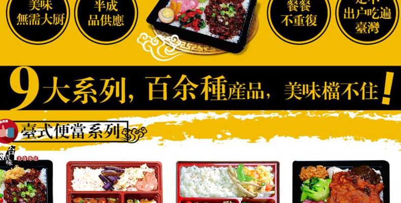 好外卖加盟(出餐最快的快餐加盟？)