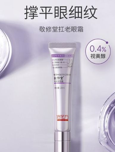 哪个牌子眼霜好用(马应龙跟优时颜哪个眼霜好？)