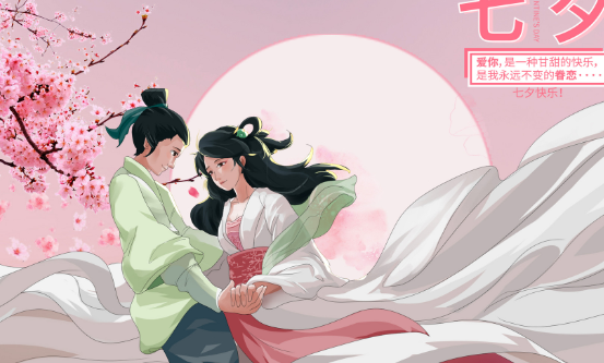 七夕九天（七夕九天是指什么生肖）