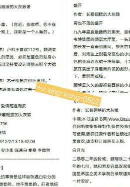 容岩叶沐走着做(容岩叶沐下楼梯那一段在第几章？)