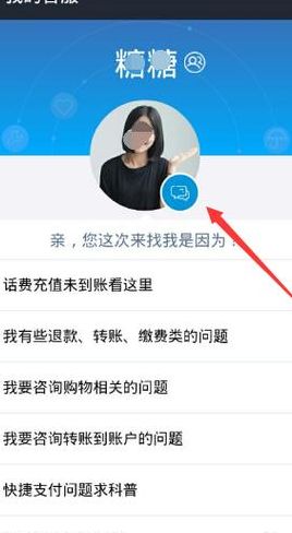 支付宝客服人工服务(95188如何进入人工客服？)