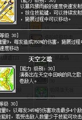 冒险岛风灵使者(风灵使者超级技能怎么加点？)