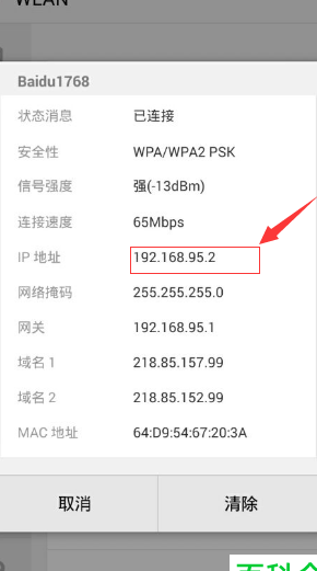 基站位置查询(基站ip怎么查询？)