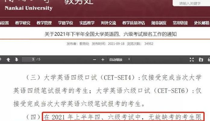 六级缺考会不会影响下次报名（六级缺考会不会影响下一次报名）