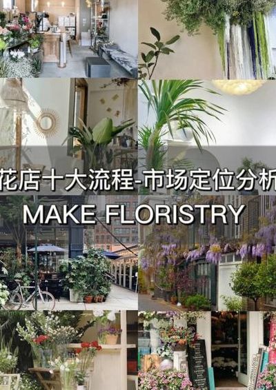 北京花店加盟(有花漾入驻条件？)