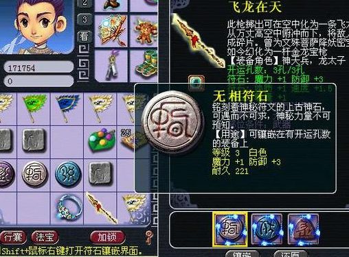 梦幻符石组合(梦幻西游通用符石组合？)