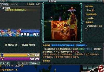 鹿鼎记尾怎么升级(鹿鼎记中王屋山是什么？)