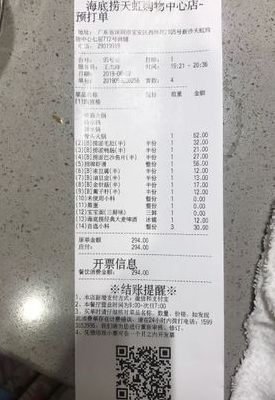 海底捞价格(海底捞什么价格？)