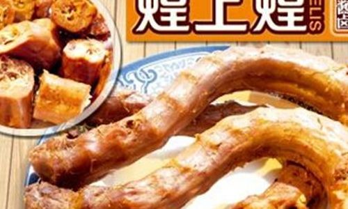 煌上煌鸭脖加盟(煌上煌加盟贵吗？)