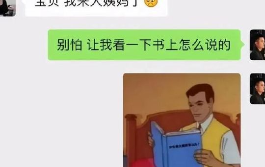 老子说大姨妈（说你大姨妈来了）