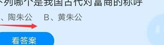 古代对富商的称呼（庄园小课堂古代对富商的称呼）