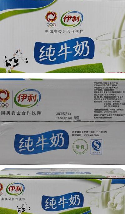 伊利牛奶怎么样（伊利牛奶怎么样排名第几）