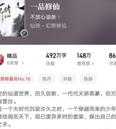 仙侠小说排行(经典修仙小说排行榜前十名？)
