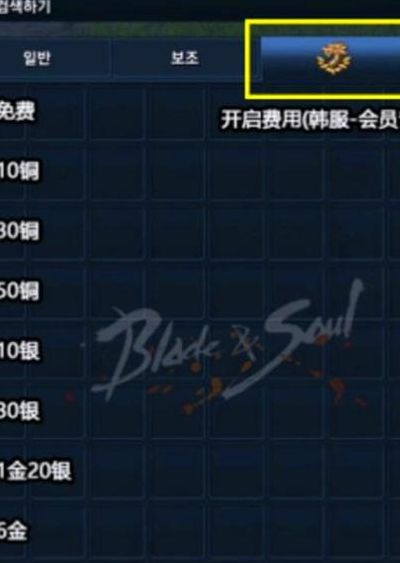 剑灵会员（剑灵会员仓库用不了）