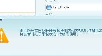 旺旺无法登陆（旺旺无法登录）