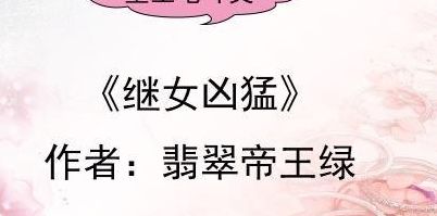 重生之翡翠良缘(翡翠小说排行榜前十名？)