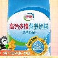 奶粉评测(伊利高钙多维营养奶粉评测？)