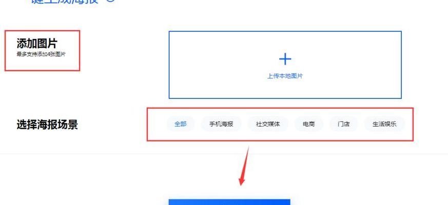 海报生成器(怎样上传照片自动生成海报？)