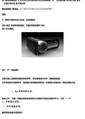 摄像机的使用（摄像机的使用体会）