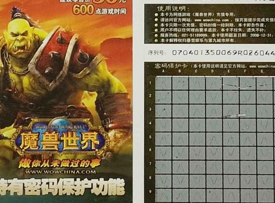 魔兽点卡涨价(《魔兽世界》点卡调价比例详解？)