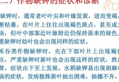 身体缺钾的八大症状(人体缺钾会出现什么症状？)