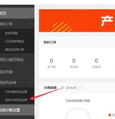 阿里分销官网(1688卖家分销怎么授权？)