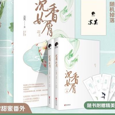 沉香如屑小说讲的什么(沉香如屑小说剧情？)