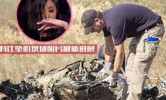 科比飞机失事原因(科比飞机失事主要原因？)