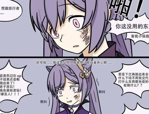原神刻晴安慰部下(原神刻晴台词原文？)