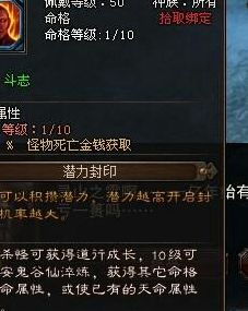 斗战神命格怎么淬炼（斗战神命中率加成）