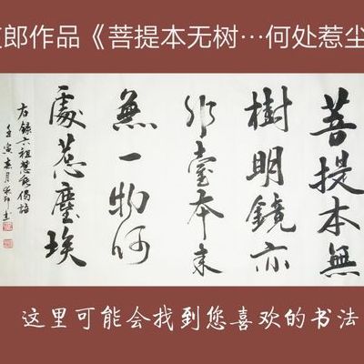 六祖禅宗（六祖禅宗偈语）