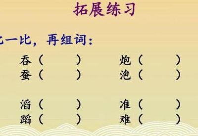 蚕组词语（蚕组词语和拼音）