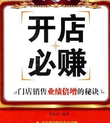开店加盟是什么意思(加盟是什么概念？)