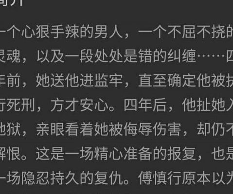 掌中之物小说大概剧情(掌中之物主要内容？)