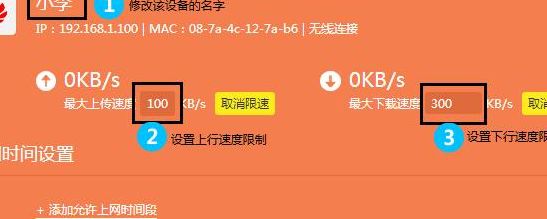 局域网限制网速软件（局域网 限速）
