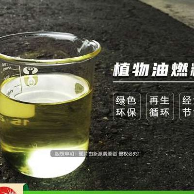 生物醇油骗局(生物调和燃料油是真的吗？)