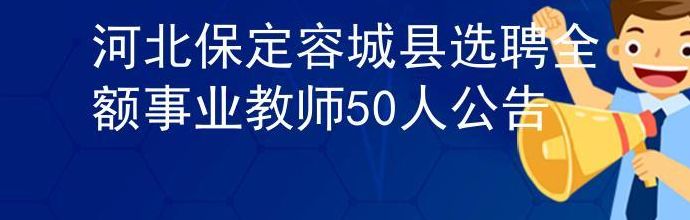 河北搜才网保定站(保定什么工作好找？)