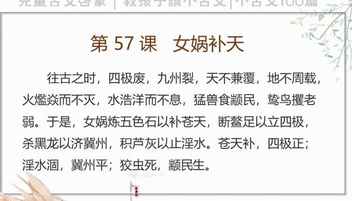 女娲补天文言文(女娲补天文言文大意？)