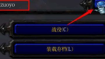 魔兽作弊图(魔兽中的局域网中怎么作弊？)