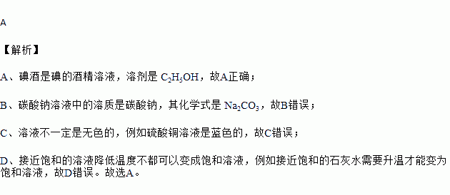 碘酒的化学式（碘酒化学式的写法）
