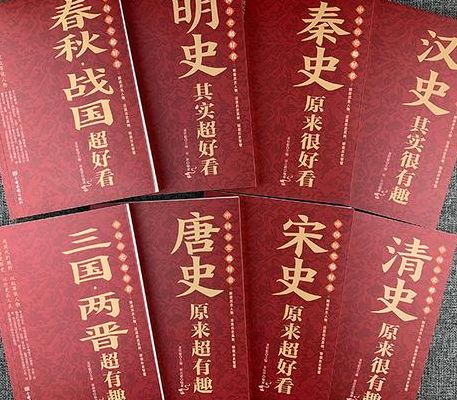 历史小说排行榜(公认十大最好看的历史小说？)